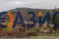 4 bedroom house 310 m² Medven, Bulgaria