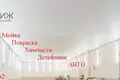Producción 204 m² en Minskiy rayon, Bielorrusia