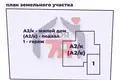 Дом 158 м² Жодино, Беларусь