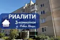 Квартира 3 комнаты 63 м² Новая Мышь, Беларусь