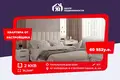 Квартира 2 комнаты 37 м² Колодищанский сельский Совет, Беларусь