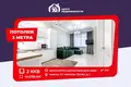 Квартира 2 комнаты 46 м² Минск, Беларусь