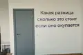 Офис 47 м² в Минске, Беларусь