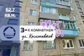 Appartement 3 chambres 63 m² Baranavitchy, Bélarus