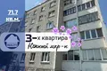 Wohnung 3 zimmer 72 m² Baranawitschy, Belarus