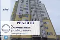 Квартира 2 комнаты 66 м² Барановичи, Беларусь