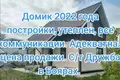 Casa 116 m² Aliachnovicki siel ski Saviet, Bielorrusia