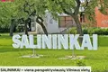 Земельные участки  Вильнюс, Литва