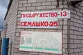 Gewerbefläche 42 m² Minsk, Weißrussland