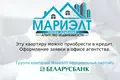 Квартира 2 комнаты 59 м² Глубокое, Беларусь