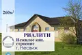 Nieruchomości komercyjne 261 m² Krupicki sielski Saviet, Białoruś