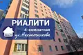 Apartamento 4 habitaciones 81 m² Baránavichi, Bielorrusia