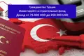 Apartamento 500 m², Turquía