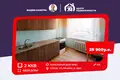 Appartement 2 chambres 46 m² Sloutsk, Biélorussie