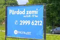 Земельные участки 4 167 м² Елгава, Латвия