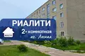 Appartement 2 chambres 50 m² Lyasnaya, Biélorussie