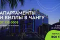 Студия 37 м² Чангу, Индонезия