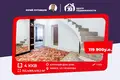 Квартира 4 комнаты 152 м² Минск, Беларусь