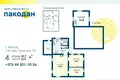 Apartamento 4 habitaciones 86 m² Minsk, Bielorrusia