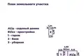 Дом 36 м² Жодинский сельский Совет, Беларусь