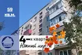 Mieszkanie 4 pokoi 59 m² Baranowicze, Białoruś