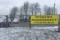 Коммерческое помещение 14 м² Минск, Беларусь