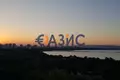 Commercial property 2 193 m² in Burgas, Bulgaria