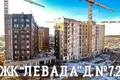 2 room apartment 51 m² Minsk, Belarus