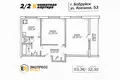 Appartement 2 chambres 53 m² Babrouïsk, Bélarus