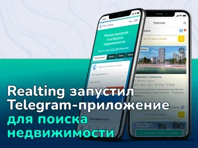 Realting запустил первое в мире Telegram-приложение для поиска недвижимости за рубежом