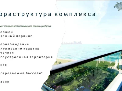 Жилой комплекс Project Del Mar (Лот П035ОВ)