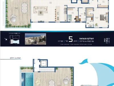 Quartier résidentiel La pépite !!! nouveau programme en pré-vente a la marina a ashdod, le plus proche de la plage !