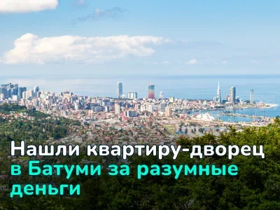 Не квартира, а дворец! Детальный обзор роскошной квартиры в Батуми