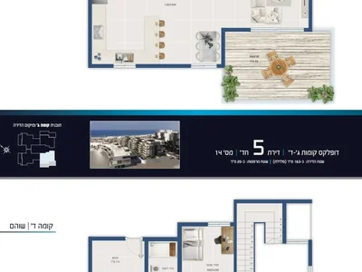 Residential quarter La pepite nouveau programme en pre vente a la marina a ashdod le plus proche de la plage