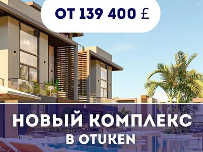 Complejo residencial NOVYY KOMPLEKS APARTAMENTOV I VILL V OTYuKEN