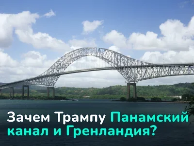 «Сделаем Гренландию снова великой»: Трамп грозится отобрать у Дании Гренландию, а у Панамы – канал