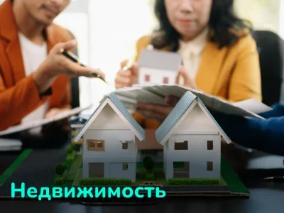 Что такое недвижимость: основные признаки и характеристики