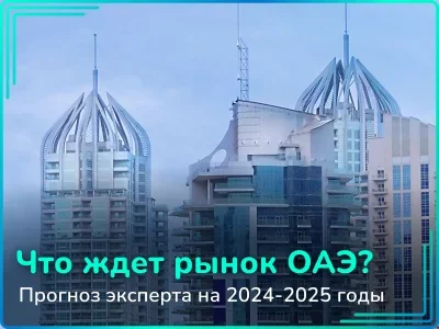 Мировой финансовый кризис и рынок недвижимости в Дубае. К чему готовиться покупателям и инвесторам?