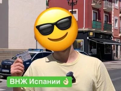 Permiso de residencia en Španjolska